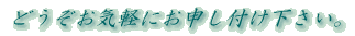 �ǂ������C�y�ɂ��\���t��������