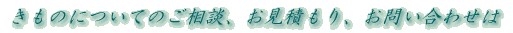 �����̂ɂ��Ă̂����k�E�����ς���E���₢���킹��
