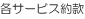 �e�T�[�r�X��