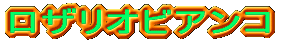 ���U���I�r�A���R 