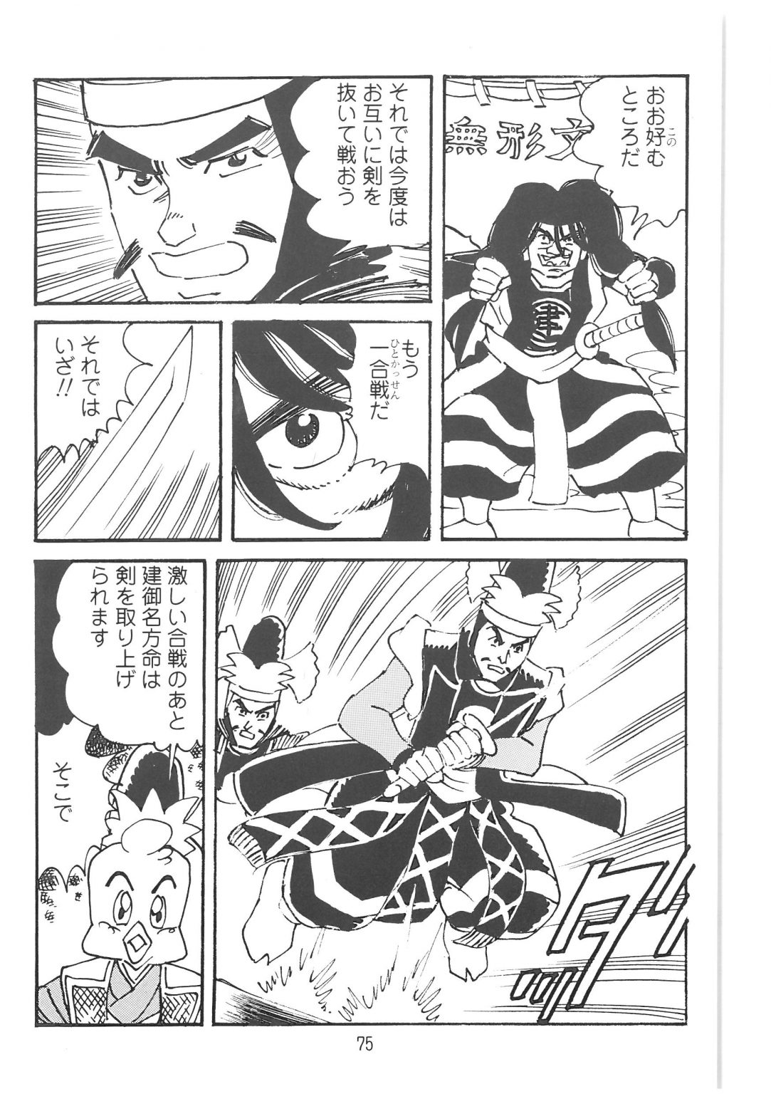 マンガ神楽が大好評!!