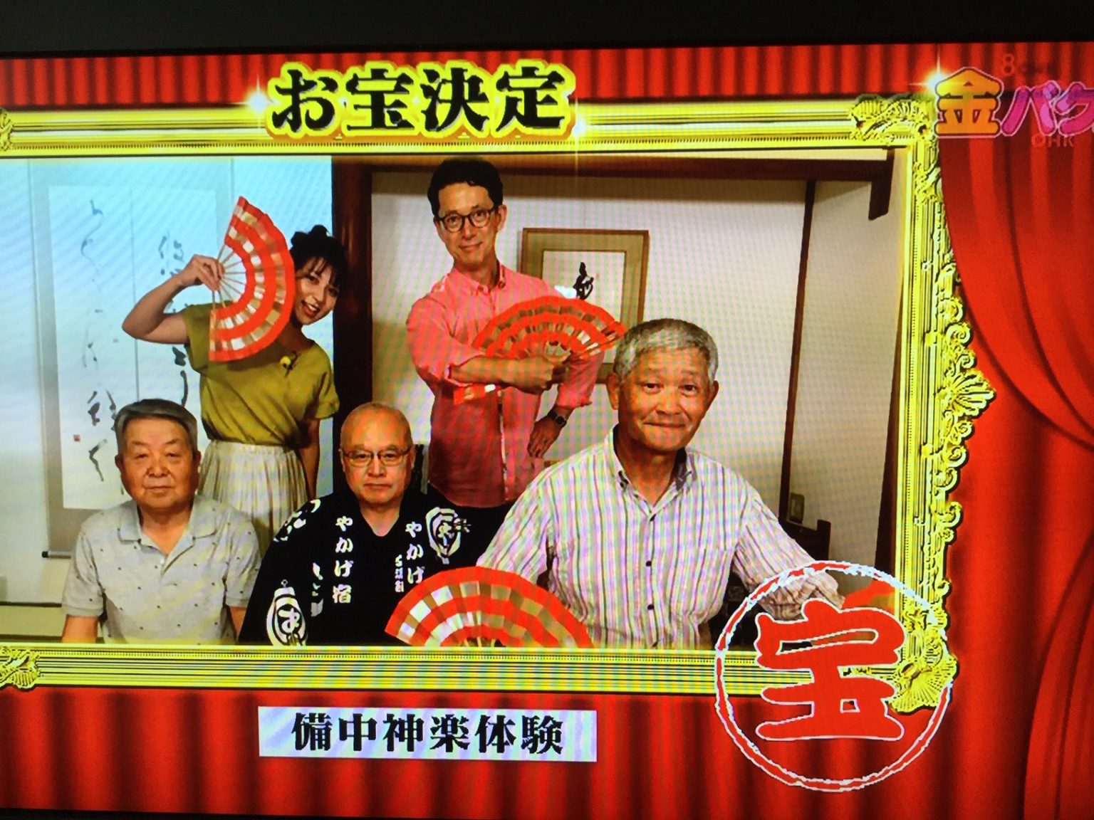 金バク！！のお宝に　神楽体験