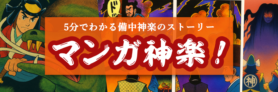 漫画バナー
