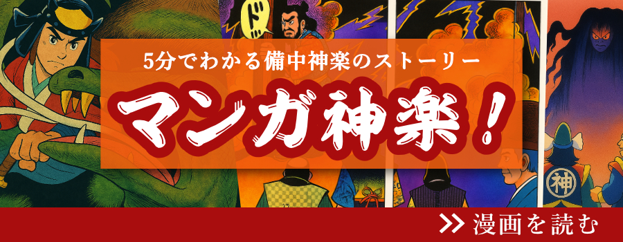 漫画バナー