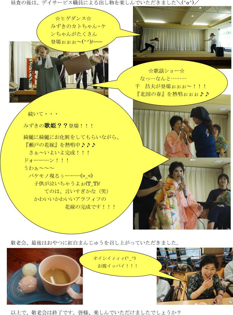 �݂����f�C�T�[�r�X�@�h�V��2012