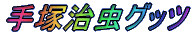 ˎObc