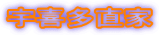 F쑽