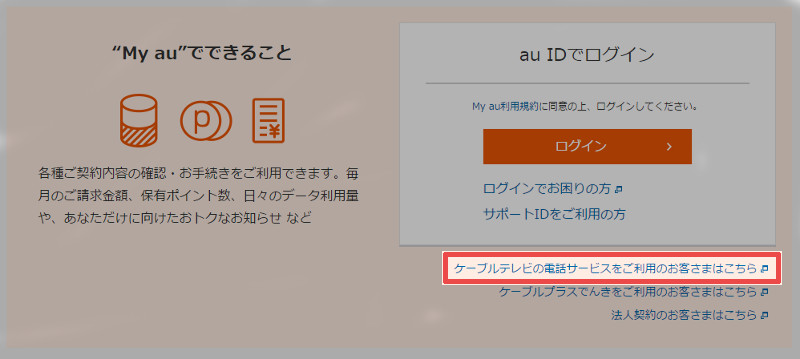ログイン画面イメージ