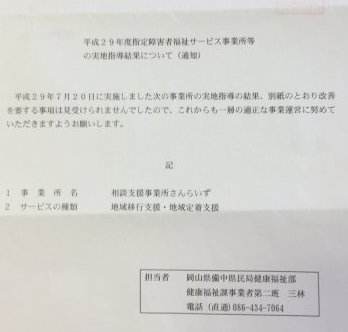 公文書